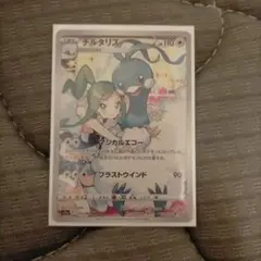 チルタリス ポケモンカードゲーム
