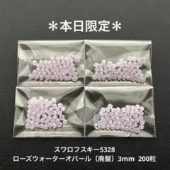 ❖スワロフスキー5328.ローズウォーターオパール（廃盤）3mm..200粒