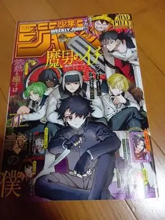 週刊少年ジャンプ 2026年32号 魔男のイチ 巻頭カラー - メルカリ