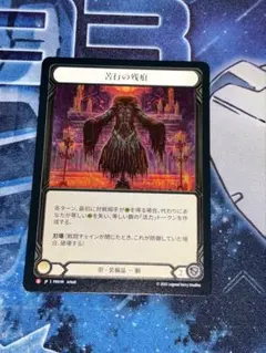 即購入OK!】最深の基盤、オヘル・タク ショーケース/MTG/神話レア
