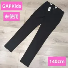 【未使用タグつき】GAP ブラック スリムフィットパンツ スキニー 140cm