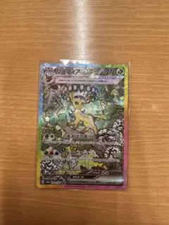 ポケモンカード リーフィアex sar