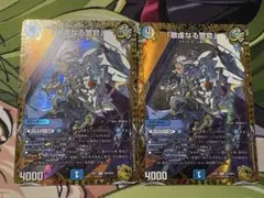 敬虔なる警官 パイアスパトロールポリス 金トレジャー 2枚セット