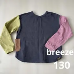breeze 長袖カットソー 130サイズ マルチカラー　リブ