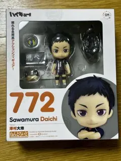 ねんどろいど 　ハイキュー　澤村大地