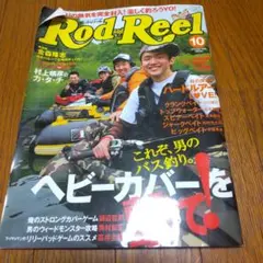 Rod＆Reel　ロッド＆リール　Vol.1、2、3、4の4冊セット、オマケ2冊 Rod＆Reel ロッド＆リール Vol.1、2、3、4の4冊セット、オマケ2冊