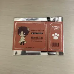 文豪ストレイドッグス ナンジャタウン ミニゲーム チケットシート 織田