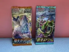 あ*あ様 【最終値下げ品】ポケモンカード引退品　2パックセット
