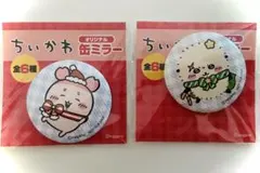 ちいかわ セブンイレブン オリジナル缶ミラー