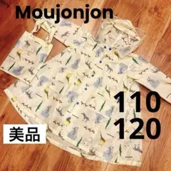 【美品】Moujonjon レインコート 動物柄110、120のサムネイル