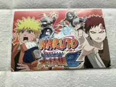 NARUTO 最強忍者大結集2 ポストカード