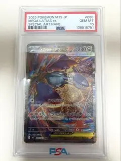 2026年最新】ラティアスEX psaの人気アイテム - メルカリ