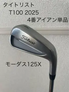 2026年最新】t100 4番アイアンの人気アイテム - メルカリ