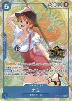 ナミ　3rd anniversary China 日本語版①