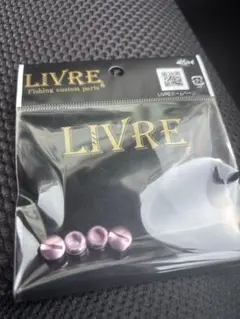 LIVRE リブレ ハンドルノブ キャップ ピンク　4個のサムネイル