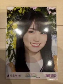 s*n様 乃木坂46 生写真　賀喜遥香