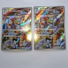 ゴーリキー バリヤード AR SV2a ポケモンカード151 - メルカリ