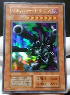 【PSA9】2001年リボルバー・ドラゴン　ウルトラレア PSA9】2001年リボルバー・ドラゴン ウルトラレア