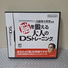 最終値下げ⭐NintendoDS　脳を鍛える大人のDSトレーニング