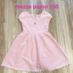 メゾピアノ ギンガムチェックワンピース ピンク130サイズ