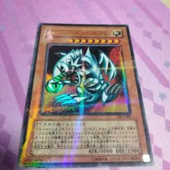 ブルーアイズ・トゥーン・ドラゴン ウルトラパラレル