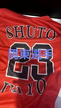 福岡ソフトバンクホークス 終盤戦PS！Tシャツ #23 周東選手