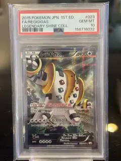 PSA10】レジギガス R CP2 伝説キラコレクション 023/027 - メルカリ