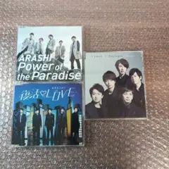 嵐 シングル CD 2016 通常盤 まとめ売り