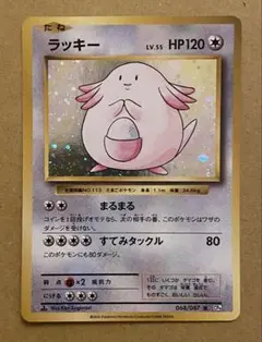 ラッキー CP6 068/087 R 20thAnniversary 2016