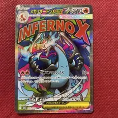 メガリザードンXex MA 223/193 M2a MEGAドリームex