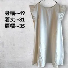 Mサイズ ノースリーブ ワンピース 膝丈 ホワイト 白 袖フリル 夏 無地