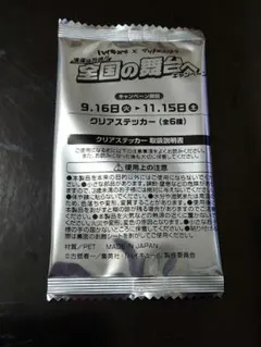 ハイキュー!! アニメ マツモトキヨシ ココカラファイン クリアステッカー