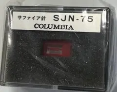 2026年最新】sjn-75の人気アイテム - メルカリ