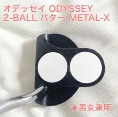 オデッセイODYSSEY 2-BALL パター METAL-X 33インチのサムネイル