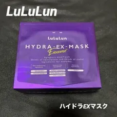 ルルルンハイドラEXマスク