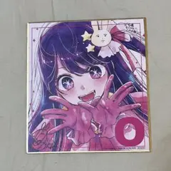 【推しの子】星野アイ ミニ色紙 映画入場者特典 劇場版