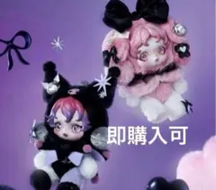 ポップマート　スカルパンダ　クロミ × マイメロセット