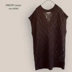 フレディエミュFREDY emue✨美品✨透かし編みニットベスト　Vネック