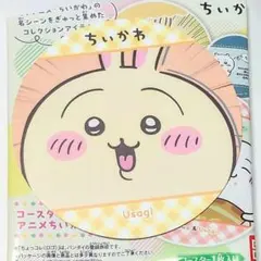 ちいかわ コースターコレクション アニメちいかわ Vol.1 うさぎ