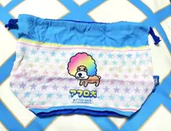 アフロ犬 San-X オールスターズ　バラエティーコレクション