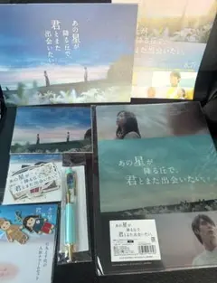 新品ケース 「 空から降る一億の星 」 全4巻 明石家さんま 木村拓哉