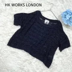 HK WORKS LONDON リネン混 サマーニット【L】透かし編み ネイビーのサムネイル