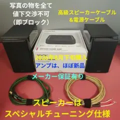 アンプセット　denon home amp ほぼ新品 メーカー保証有り