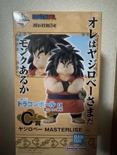 一番くじ　ドラゴンボール　ヤジロベー　フィギュア