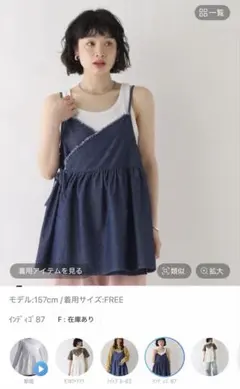 BAYFLOW カシュクールリボンキャミビスチェ デニムキャミソールのサムネイル