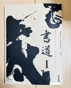 東京晝籍晝道|教科晝