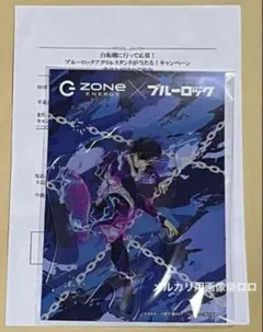 ブルーロック 当選品 ポスター マガジン ブルーロック 当選品 ポスター マガジン ブルーロック 当選品