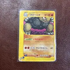 ゴローニャ ★ 第1弾基本拡張パック 090/128