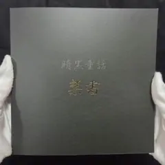 2026年最新】とある魔術の禁書目録 サインの人気アイテム - メルカリ