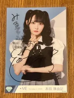 2026年最新】本田珠由記 直筆の人気アイテム - メルカリ